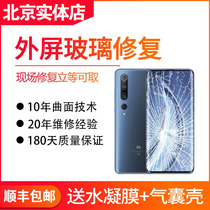 Xiaomi 10Pro Change External Screen Glass 11U CC9PRO Original Screen 10 9 Black Shark 2 3pro Assembly Maintenance