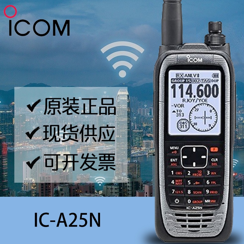 ICOM Ľ IC-A25N ֳֵ̨ GPSԽIC-A24