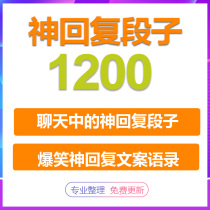 God replies to jokes funny conversations humorous jokes copywriting language records Daquan scripts single-person connotation talk show oral broadcast