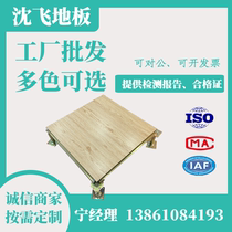 Anti-static floor 600 600600 room wood grain school National Standard all steel manufacturers PVC edgeless copper belt ventilation