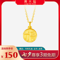 Chow Tai Fook necklace Female gold blessing pendant 999 Pure gold clavicle chain Blessing pendant Set Chain Valentines Day Gift