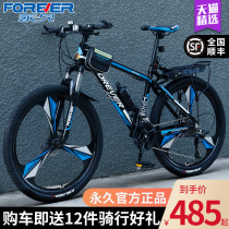 Giant adapts to Shanghai permanent brand mountain bike male variable speed bicycle off-road racing to work riding adult adult