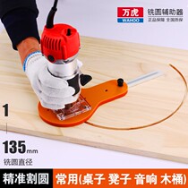 Milling round artifact trimming machine woodworking multifunctional auxiliary processing cutting circular slotting universal tools 2021