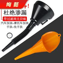 Large-caliber refueling funnel for cars and motorcycles with gasoline engine oil diesel with filter mesh plastic funnel