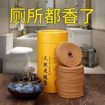 Sandalwood incense home bedroom lasting toilet deodorant artifact bathroom dish incense agarwood atractylodes wormwood aromatherapy