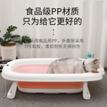 Dog bath tub foldable Cat Bath special tub bath tub bath tub pool dog wash pool