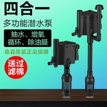 Fish tank filtration system complete set of fish circulating water three-in-one water-free water purifier small filter oxygenation pump