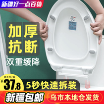 Xinjiang toilet cover Universal thickened toilet cover Household flush toilet ring seat ring cover UVO type