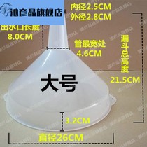 Portable commercial multi-purpose large funnel extra-large sprinkler oversized water filling machine large diameter wine funnel kitchen