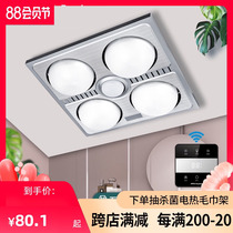 Op Lighting Official Light Warm Bath 300*300 Bulb Lighting Ventilator Bathroom Heating Integration