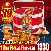Mid-Autumn Festival mooncake gift box group purchase bamboo basket high-end gift customization wide-style bean paste egg yolk lotus seed five Ren