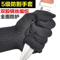 Anti-cutting gloves 5-level thickened anti-knife cut-and-protection steel wire-proof gloves anti-cutting and abrasion-proof protective knife cut