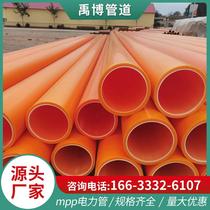 MPP Power Pipe Buried Power Cable Protection Case Case Municipal Engineering Polyethylene MPP Trailer Tube
