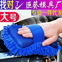 Car wash chenille sponge block coral sponge brush car cleaning supplies beauty tool gloves