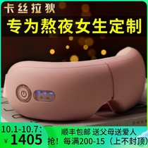 Smart hot compress Bluetooth eye massage device to relieve fatigue eye mask eye massager to dark circles to send girlfriend