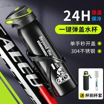 Cold insulation riding kettle bicycle special water cup mountain bike road bike large-capacity sports water