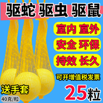 Male Yellow Drive Snake Powder Anti Snake Pill Powerful Supplies Long-lasting Home Drive Snakes Drug Courtyard Camping Outdoor Sulphur God