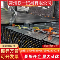 Galvanized square pipe 40x60 steel hot-plated steel pipe black square pipe 30x30 thickened stainless steel rectangular 6 meters iron square pipe