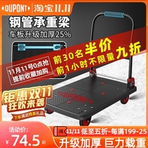 DuPont Flatbed Trailer Portable Cart Folding Cart Home Express Trolley Mute Four Wheel Pull Truck