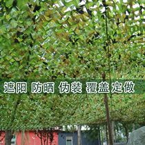 Anti-aerial camouflage net camouflage net camouflage net anti-counterfeiting net outdoor camouflage sunscreen sunscreen net