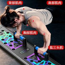 Multi-function double sit-ups ups plate combo plank aid pectoral muscle training equipment