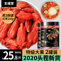 Head stubble premium Ningxia wolfberry 500g canned large particles of red structure dried wolfberry Gou tea male kidney black dried