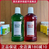 Melojia mouthwash alcohol cinnamon fresh breath environmental protection supermarket Life Hall counter official website 3713