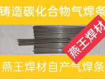 Self-produced superhard wear of cast tungsten carbide gas welding rod YZ03YZ04YZ05YZ06 tungsten carbide wear direct