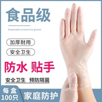 Disposable PVC gloves 100 latex thickened food catering kitchen waterproof baking beauty salon embroidery durable