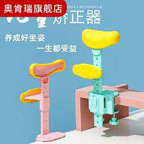Primary School students write sitting posture orthosis anti-Humpback sitting support hunchback bow to remind new children to prevent myopia