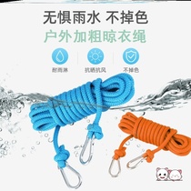 Covered rope with hook and thick drying outdoor quilt artifact sun-proof wind and anti-skid outdoor cool hanging clothes rope