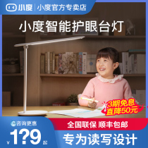 Xiaodu country AA grade intelligent eye protection table lamp Learning special household bedroom desk Dormitory reading childrens bedside lamp