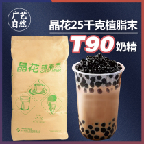 Crystal flower Creamer T90 pearl milk tea shop special raw material Creamer milk tea companion 25kg big bag Creamer