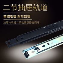 Thickened Drawer Track Old Two-Section Computer Desk Slide Rail Mute Slide Keyboard Two Rail Track Bay Wheels