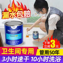 Toilet waterproof penetrant-free brick transparent waterproof glue leakage water leakage ground nano-spray coating material