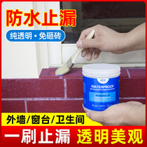 Transparent waterproof glue exterior wall special waterproof coating window window sill plugging King King toilet non-smashing brick repair material