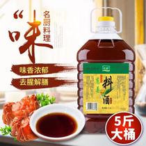 Onion and ginger cooking wine 5 Shaoxing stir-fry seasoning to fishy cooking to enhance taste and relieve greasy family packed full box of rice wine