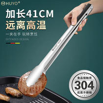 German HUYO food clip commercial extended 304 stainless steel long handle clip kitchen fried steak barbecue clip