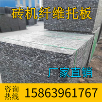 Glass fiber brick pallets hollow brick pallet cement brick pallets Brick Pallet Brick pallet Fibreboard
