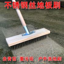 Floor brush cement floor brush floor brush steel wire long handle large extra hard wool industrial commercial outdoor floor brush stainless steel wire