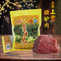 Authentic Shilong Shangdang wax donkey meat 300g vacuum bag ready-to-eat cooked meat snacks small package Shanxi Changzhi specialty