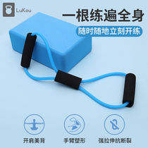 8-character tension device home fitness elastic belt yoga equipment female practice shoulder beauty back artifact stretcher eight-character rope
