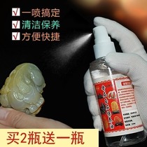 Jade special maintenance oil New easy-to-use and multi-purpose jade protective oil agate clear jade grass flower stone chicken blood stone