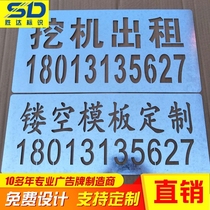 Spray paint template iron sheet stainless steel hollow heart type billboard lettering spray plate custom number letter home improvement