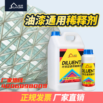 General purpose paint thinner removal ink oil stain offset printing cleaning agent alkyd thinner wash gun water metal paint