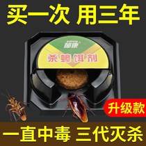 Yukang cockroach medicine a nest of home non-toxic kitchen killing cockroach bait glue small strong medicine indoor size killing