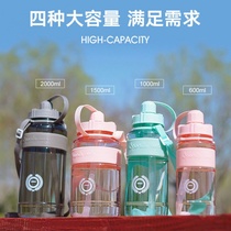 Large capacity plastic water Cup adult suction tube Cup strap sports outdoor kettle portable student childrens Cup children