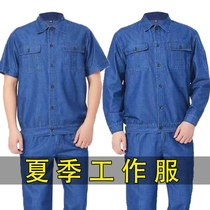 Summer thin overalls set mens cotton long and short sleeves breathable wear-resistant welding overalls denim labor insurance uniforms