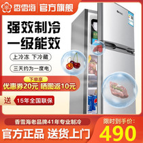 Xiangxuehai refrigerator Household small two-person refrigerator Small rental dormitory refrigerator First-class energy efficiency household two-door