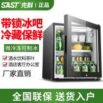 SAST Xike Ice Bar Mini Refrigerator Single Door Refrigerated Micro Freeze Office Hotel Home Specials